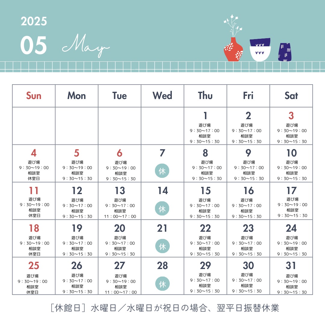 令和7年5月のカレンダーです。
お誕生日会やサプライズイベントも企画してお待ちしております(^^♪
みんなも遊びに来てね~(^^♪