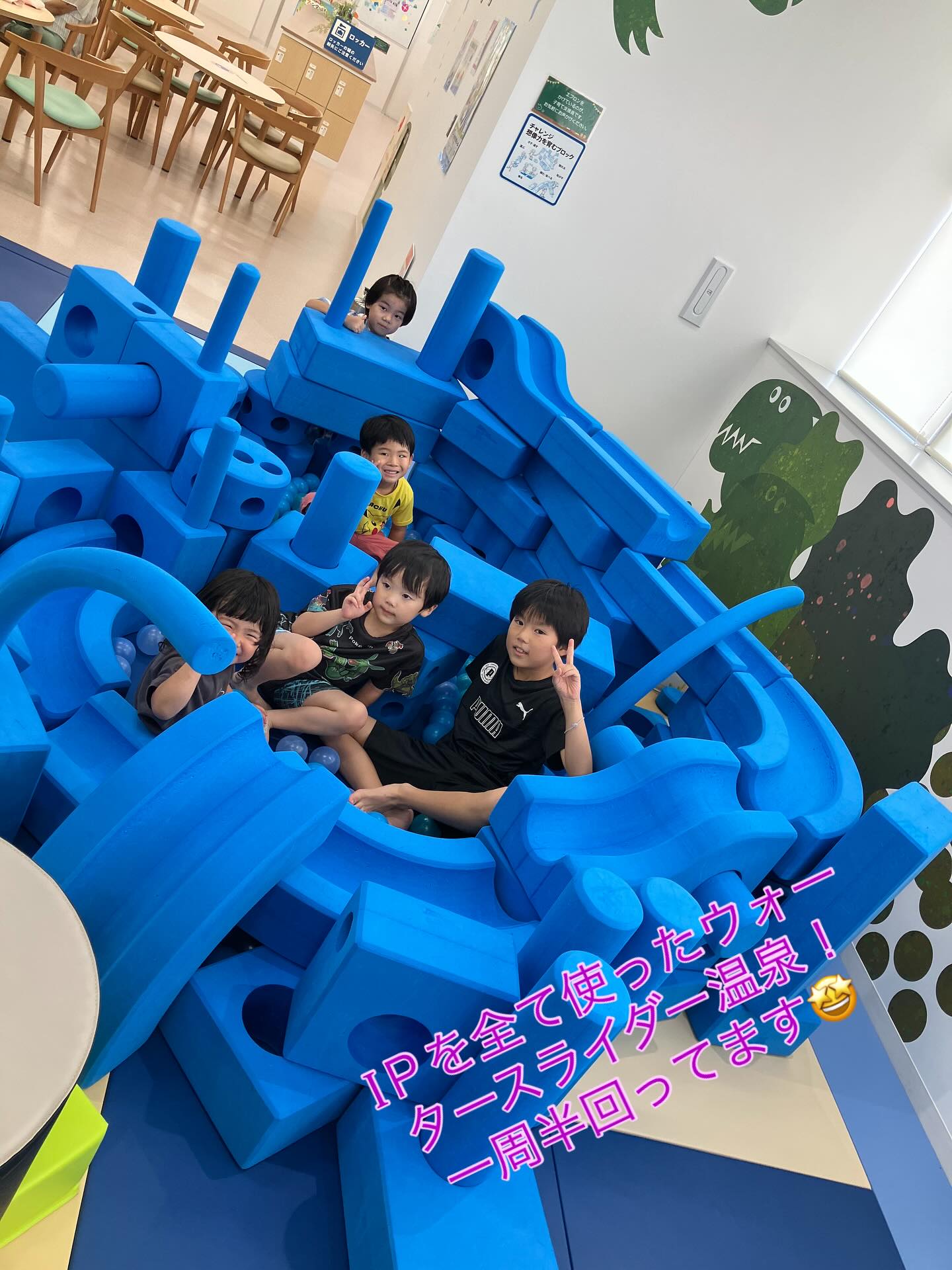 久喜市屋内型こども遊び場(あそびのにわ)
@asobibakuki1023
今日も元気な、夏休み中のお友だちが沢山遊びに来てくれました♪
みんなも遊び場に遊びに来てね♪
※※※※※※※※※※※※※※※※※※※※※※※※※※※※※※※※
埼玉県久喜市桜田3丁目2-1
JR東鷲宮駅 東口 ヤオコー東鷲宮店2階
⚫︎駐車場は商業施設となります。
・屋内型こどもの遊び場の利用者は3時間
まで無料
・その後は1時間あたり200円です。
⚫︎平日の最終受付は16:30となります。
⚫︎土日祝の最終受付は18:30となります。
※※※※※※※※※※※※※※※※※※※※※※※※※※※※※※※※
#ボーネルンド
#ボーネルンドあそびのせかい
#ボーネルンドのおもちゃ
#久喜
#久喜市
#久喜市屋内こどもの遊び場
#屋内遊び場
#屋内型遊戯施設
#ヤオコー東鷲宮
#雨の日の過ごし方
#夏休みの過ごし方
#暑い日の過ごし方