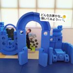 久喜市屋内型こどもの遊び場(あそびのにわ)
今日はIPで虹のお家を作ってみました🌈🏠️
外には車の止められるガレージとお家の中には2階のスペースも❕️
みんなもあそびのにわで素敵なお家を作りに来てね♪
※※※※※※※※※※※※※※※※※※※※※※※※※※※※※※※※
埼玉県久喜市桜田3丁目2-1
JR東鷲宮駅 東口 ヤオコー東鷲宮店2階
⚫︎駐車場は商業施設となります。
 ・屋内型こどもの遊び場の利用者は3時間
  まで無料
 ・その後は1時間あたり200円です。
⚫︎平日の最終受付は16:30となります。
⚫︎土日祝の最終受付は18:30となります。
※※※※※※※※※※※※※※※※※※※※※※※※※※※※※※※※
#ボーネルンド
#ボーネルンドあそびのせかい 
#ボーネルンドのおもちゃ 
#久喜
#久喜市
#久喜市屋内こどもの遊び場
#屋内遊び場 
#屋内型遊戯施設 
#ヤオコー東鷲宮 
#雨の日の過ごし方 
#寒い日の過ごし方