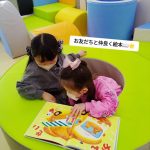 久喜市屋内型こどもの遊び場(あそびのにわ)
今日もたくさんのお友だちが遊びに来てくれました♪
お外が寒い時もあそびのにわでは快適に遊べるよ!
みんなぜひ遊びに来てねー🍀
※※※※※※※※※※※※※※※※※※※※※※※※※※※※※※※※
埼玉県久喜市桜田3丁目2-1
JR東鷲宮駅 東口 ヤオコー東鷲宮店2階
⚫︎駐車場は商業施設となります。
・屋内型こどもの遊び場の利用者は3時間
まで無料
・その後は1時間あたり200円です。
⚫︎平日の最終受付は16:30となります。
⚫︎土日祝の最終受付は18:30となります。
※※※※※※※※※※※※※※※※※※※※※※※※※※※※※※※※
#ボーネルンド
#ボーネルンドあそびのせかい
#ボーネルンドのおもちゃ
#久喜
#久喜市
#久喜市屋内こどもの遊び場
#屋内遊び場
#屋内型遊戯施設
#ヤオコー東鷲宮
#雨の日の過ごし方
#寒い日の過ごし方