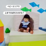 久喜市屋内型こどもの遊び場(あそびのにわ)

今日もたくさんのお友だちが遊びに来てくれています♪

休みの日はあそびのにわで元気に遊ぼー！

家族やお友だち、みんなで遊びに来てね😆

※※※※※※※※※※※※※※※※※※※※※※※※※※※※※※※※

埼玉県久喜市桜田3丁目2-1

JR東鷲宮駅　東口　ヤオコー東鷲宮店2階

⚫︎駐車場は商業施設となります。

　・屋内型こどもの遊び場の利用者は3時間

　　まで無料

　・その後は1時間あたり200円です。

⚫︎平日の最終受付は16:30となります。

⚫︎土日祝の最終受付は18:30となります。

※※※※※※※※※※※※※※※※※※※※※※※※※※※※※※※※

#ボーネルンド

#久喜

#屋内遊び場 

#雨の日の過ごし方 

#北風が強い日の過ごし方