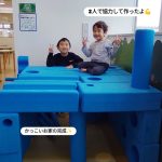 久喜市屋内型こども遊び場（あそびのにわ）

@asobibakuki1023 

今日も、かわいい元気なお友だちが沢山遊びに来てくれました♪

明日は3連休最終日！！
みんなはどこに遊びに行くのかな？🤔

お姉さん達はあそびのにわで待ってるよ💕

みんなも遊び場に遊びに来てね♪

※※※※※※※※※※※※※※※※※※※※※※※※※※※※※※※※

埼玉県久喜市桜田3丁目2-1

JR東鷲宮駅　東口　ヤオコー東鷲宮店2階

⚫︎駐車場は商業施設となります。

　・屋内型こどもの遊び場の利用者は3時間

　　まで無料

　・その後は1時間あたり200円です。

⚫︎平日の最終受付は16:30となります。

⚫︎土日祝の最終受付は18:30となります。

※※※※※※※※※※※※※※※※※※※※※※※※※※※※※※※※

#ボーネルンド

#ボーネルンドあそびのせかい 

#ボーネルンドのおもちゃ 

#久喜

#久喜市

久喜市屋内こどもの遊び場

屋内遊び場 

屋内型遊戯施設 

ヤオコー東鷲宮 

雨の日の過ごし方 

暑い日の過ごし方