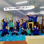久喜市屋内型こどもの遊び場(あそびのにわ)

今日は休館日をつかい、ボーネルンド研修を行いました♪

みんなと安全に楽しく遊ぶために一生懸命お勉強しました！
お姉さん達はますますパワーアップ🔥

みんなと遊べるのを楽しみに待ってるよ✨️

※※※※※※※※※※※※※※※※※※※※※※※※※※※※※※※※

埼玉県久喜市桜田3丁目2-1

JR東鷲宮駅　東口　ヤオコー東鷲宮店2階

⚫︎駐車場は商業施設となります。

　・屋内型こどもの遊び場の利用者は3時間

　　まで無料

　・その後は1時間あたり200円です。

⚫︎平日の最終受付は16:30となります。

⚫︎土日祝の最終受付は18:30となります。

※※※※※※※※※※※※※※※※※※※※※※※※※※※※※※※※

#ボーネルンド

#久喜

#屋内遊び場 

#雨の日の過ごし方 

#寒い日の過ごし方