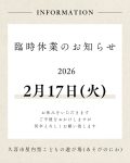 久喜市屋内型こどもの遊び場(あそびのにわ)

いつもご利用いただきありがとうございます。

2月17日(火)は臨時休業となっております。
ご不便をおかけいたしますが、何卒よろしくお願いいたします。

18日以降は通常営業となります。
皆さまのご来場お待ちしております♪

※※※※※※※※※※※※※※※※※※※※※※※※※※※※※※※※

埼玉県久喜市桜田3丁目2-1

JR東鷲宮駅　東口　ヤオコー東鷲宮店2階

⚫︎駐車場は商業施設となります。

　・屋内型こどもの遊び場の利用者は3時間

　　まで無料

　・その後は1時間あたり200円です。

⚫︎平日の最終受付は16:30となります。

⚫︎土日祝の最終受付は18:30となります。

※※※※※※※※※※※※※※※※※※※※※※※※※※※※※※※※

#ボーネルンド

#久喜

#屋内遊び場 

#雨の日の過ごし方 

#寒い日の過ごし方