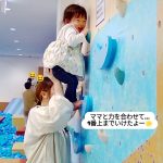 久喜市屋内型こどもの遊び場(あそびのにわ)

休日はたくさんのお友だちが遊びに来てくれたよ！

春🌸になってきてお外で遊ぶのも楽しいし
あそびのにわでママとパパと一緒に遊ぶのも楽しいね✨️

みんなも遊び場に遊びに来てね♪

※※※※※※※※※※※※※※※※※※※※※※※※※※※※※※※※

埼玉県久喜市桜田3丁目2-1

JR東鷲宮駅　東口　ヤオコー東鷲宮店2階

⚫︎駐車場は商業施設となります。

　・屋内型こどもの遊び場の利用者は3時間

　　まで無料

　・その後は1時間あたり200円です。

⚫︎平日の最終受付は16:30となります。

⚫︎土日祝の最終受付は18:30となります。

※※※※※※※※※※※※※※※※※※※※※※※※※※※※※※※※

#ボーネルンド

#久喜

#屋内遊び場 

#雨の日の過ごし方 

#寒い日の過ごし方