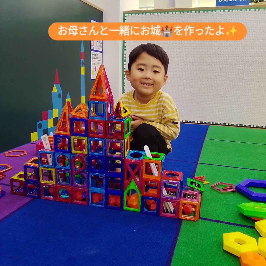 今日も、かわいい元気なお友だちが沢山遊びに来てくれました♪

お母さんと一緒にマグフォーマーで大きなお城を作ったよ♪

みんなも遊び場に遊びに来てね♪

※※※※※※※※※※※※※※※※※※※※※※※※※※※※※※※※

埼玉県久喜市桜田3丁目2-1

JR東鷲宮駅　東口　ヤオコー東鷲宮店2階

⚫︎駐車場は商業施設となります。

　・屋内型こどもの遊び場の利用者は3時間

　　まで無料

　・その後は1時間あたり200円です。

⚫︎平日の最終受付は16:30となります。

⚫︎土日祝の最終受付は18:30となります。

※※※※※※※※※※※※※※※※※※※※※※※※※※※※※※※※

#ボーネルンド

#久喜

#屋内遊び場 

#雨の日の過ごし方 

#花粉の多い日の過ごし方