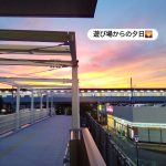 久喜市屋内型こどもの遊び場(あそびのにわ)
@asobibakuki1023 
本日もたくさんのご来場ありがとうございました✨
第5クール前、遊び場からとっても綺麗な夕日が見えました🌇
明日もたくさんの方のご来場お待ちしております💐
※※※※※※※※※※※※※※※※※※※※※※※※※※※※※※※※
埼玉県久喜市桜田3丁目2-1
JR東鷲宮駅 東口 ヤオコー東鷲宮店2階
⚫︎駐車場は商業施設となります。
 ・屋内型こどもの遊び場の利用者は3時間
  まで無料
 ・その後は1時間あたり200円です。
⚫︎平日の最終受付は16:30となります。
⚫︎土日祝の最終受付は18:30となります。
※※※※※※※※※※※※※※※※※※※※※※※※※※※※※※※※
#ボーネルンド
#ボーネルンドあそびのせかい 
#ボーネルンドのおもちゃ 
#久喜
#久喜市
#久喜市屋内こどもの遊び場
#屋内遊び場 
#屋内型遊戯施設 
#ヤオコー東鷲宮 
#雨の日の過ごし方 
#寒い日の過ごし方