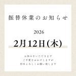 久喜市屋内型こどもの遊び場(あそびのにわ)

いつもご利用いただきありがとうございます。

明日、2月12日(木)は水曜日祝日の振り替えで休館日となります。

2月13日(金)は通常営業(第4クールまで)となります。

ご不便をおかけいたしますが、何卒よろしくお願いいたします。
皆さまのご来場お待ちしております♪

※※※※※※※※※※※※※※※※※※※※※※※※※※※※※※※※

埼玉県久喜市桜田3丁目2-1

JR東鷲宮駅　東口　ヤオコー東鷲宮店2階

⚫︎駐車場は商業施設となります。

　・屋内型こどもの遊び場の利用者は3時間

　　まで無料

　・その後は1時間あたり200円です。

⚫︎平日の最終受付は16:30となります。

⚫︎土日祝の最終受付は18:30となります。

※※※※※※※※※※※※※※※※※※※※※※※※※※※※※※※※

#ボーネルンド

#久喜

#屋内遊び場 

#雨の日の過ごし方 

#寒い日の過ごし方