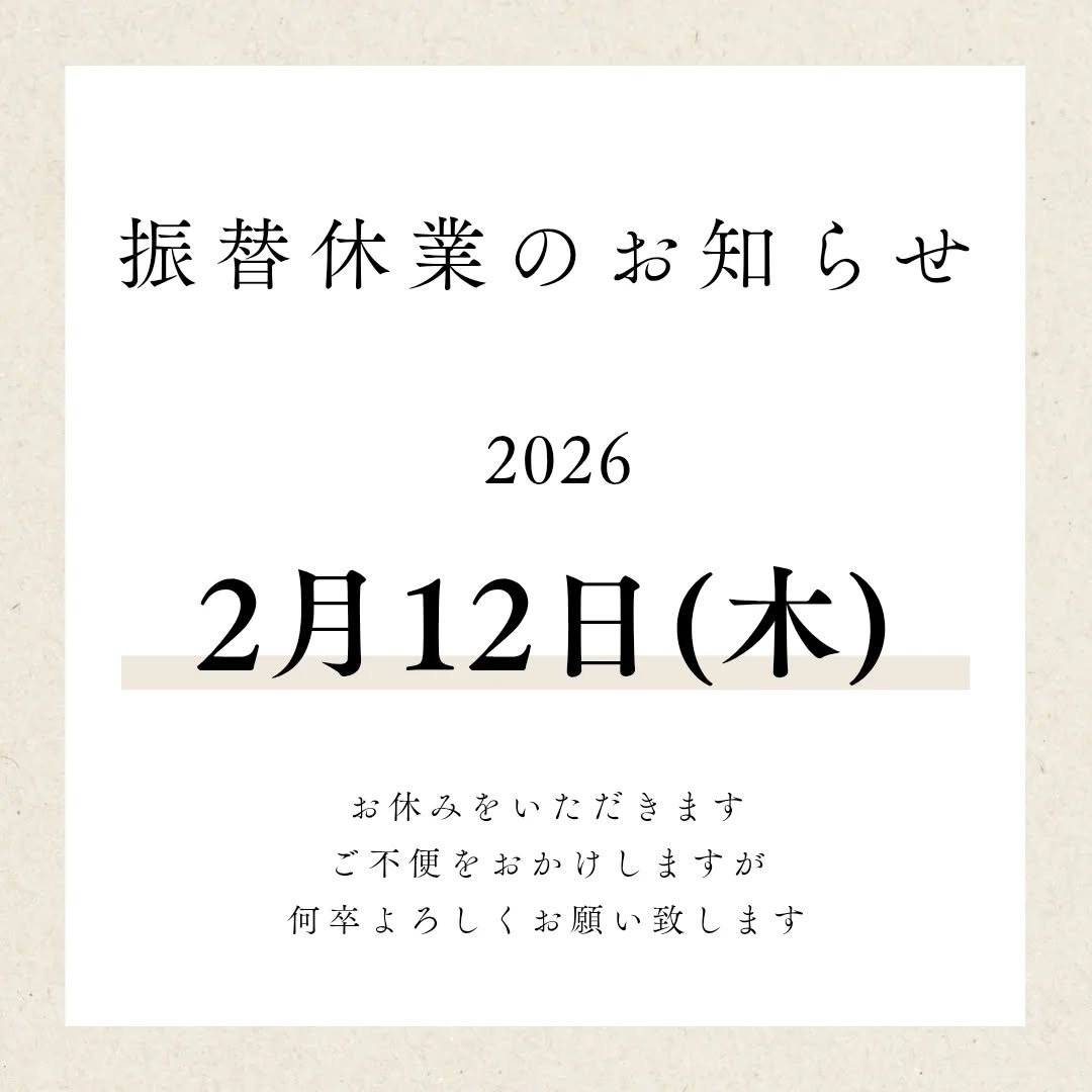 久喜市屋内型こどもの遊び場(あそびのにわ)

いつもご利用いただきありがとうございます。

明日、2月12日(木)は水曜日祝日の振り替えで休館日となります。

2月13日(金)は通常営業(第4クールまで)となります。

ご不便をおかけいたしますが、何卒よろしくお願いいたします。
皆さまのご来場お待ちしております♪

※※※※※※※※※※※※※※※※※※※※※※※※※※※※※※※※

埼玉県久喜市桜田3丁目2-1

JR東鷲宮駅　東口　ヤオコー東鷲宮店2階

⚫︎駐車場は商業施設となります。

　・屋内型こどもの遊び場の利用者は3時間

　　まで無料

　・その後は1時間あたり200円です。

⚫︎平日の最終受付は16:30となります。

⚫︎土日祝の最終受付は18:30となります。

※※※※※※※※※※※※※※※※※※※※※※※※※※※※※※※※

#ボーネルンド

#久喜

#屋内遊び場 

#雨の日の過ごし方 

#寒い日の過ごし方