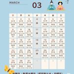 3月20日は祝日営業で第5クールまで営業します。
今月も楽しいイベントをご用意してお待ちしております。
みんなも遊び場に遊びに来てね♪
※※※※※※※※※※※※※※※※※※※※※※※※※※※※※※※※
埼玉県久喜市桜田3丁目2-1
JR東鷲宮駅 東口 ヤオコー東鷲宮店2階
⚫︎駐車場は商業施設となります。
・屋内型こどもの遊び場の利用者は3時間
まで無料
・その後は1時間あたり200円です。
⚫︎平日の最終受付は16:30となります。
⚫︎土日祝の最終受付は18:30となります。
※※※※※※※※※※※※※※※※※※※※※※※※※※※※※※※※
#ボーネルンド
#久喜
#屋内遊び場
#雨の日の過ごし方
#花粉の多い日の過ごし方